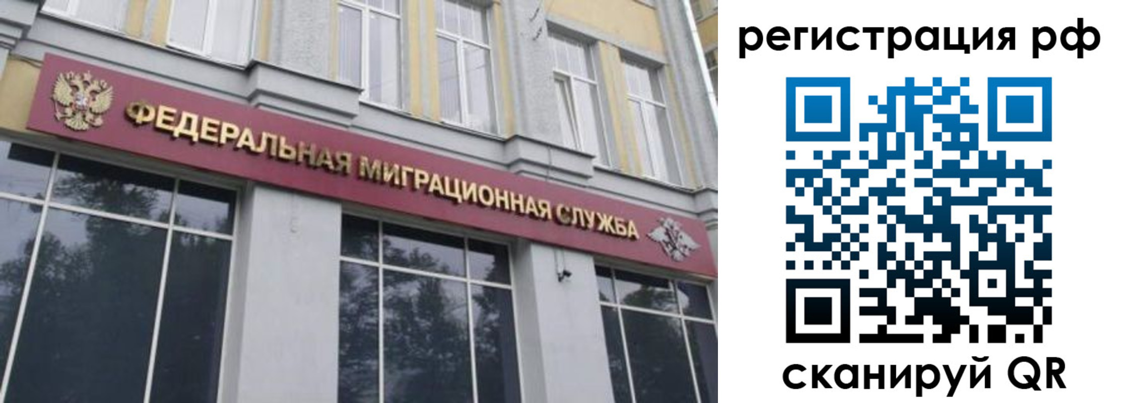 временная регистрация 2025 в Белёве