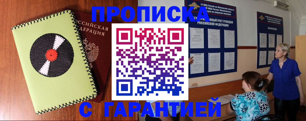 где прописаться в Белёве
